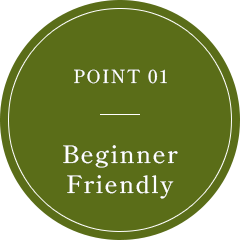 POINT 01 初心者OK
