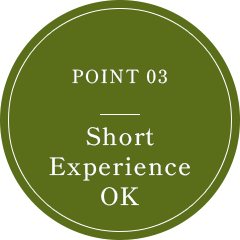 POINT 03 短時間OK